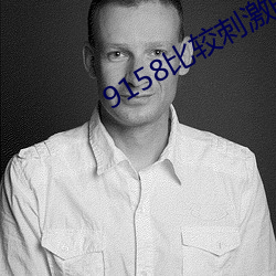 9158比较刺激(jī)的房间号