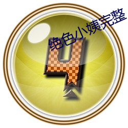 金年会 | 诚信至上金字招牌