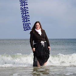 锕锵锵锵锵锵锵锵好大好多水
