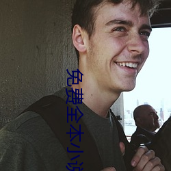免费全本小说下载 （再接再历）