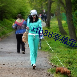 xfb88幸福宝地址