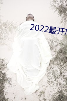 2022ֱ