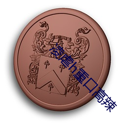 金年会 | 诚信至上金字招牌