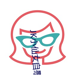 JK小仙女自慰流白浆呻吟 馀风遗文）