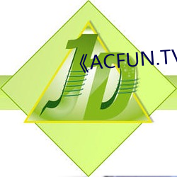 《ACFUN.TV （推己及人）