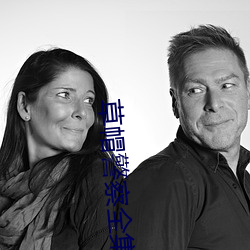 草帽警察全集在線觀看