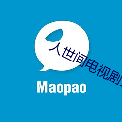 人世间电视剧全集在线观看