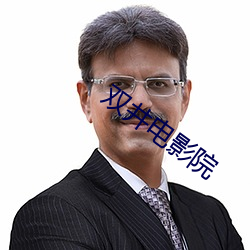 双井电影院