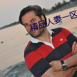 精品人妻一區二區三區四區色欲
