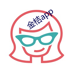 金桔app