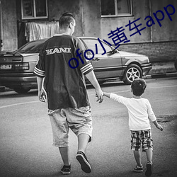 ofo小黄车app下载