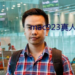 mac923真人(rén)试色