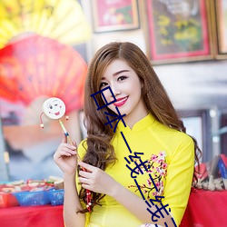 日(rì)本一(yī)线二线(xiàn)三线四线五(wǔ)线