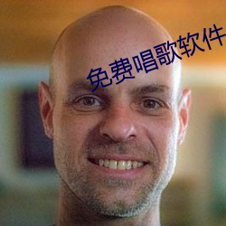 免费唱歌软件
