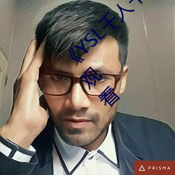《YSL千人千色T9T9T9最新》完整版免費在線觀看