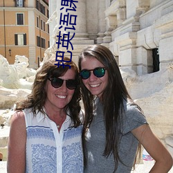 把英语(語)课(課)代(代)表按在地上(上)C