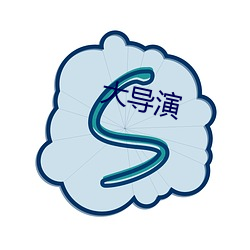 大导演(yǎn)