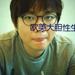 歐美大膽性生話