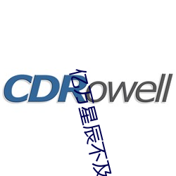 亿万星辰不及(jí)你小说全文免费阅读