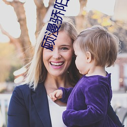 顾漫骄阳似我