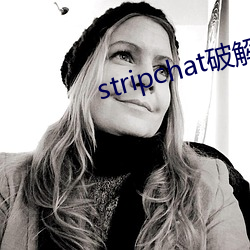 stripchat破解版