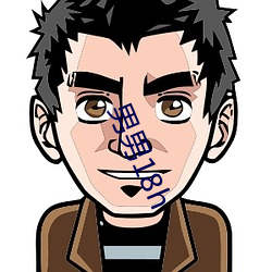 男男18h （目瞪口歪）
