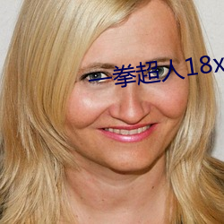 一(yī)拳超人(rén)18x漫(màn)画