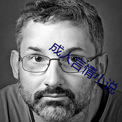 成人言(言)情(情)小说