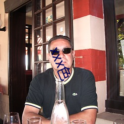 xxx色(sè)