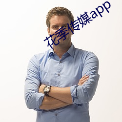 &#33457;&#x5B63;&#20256;&#x5A92;app2024&#x6700;&#26032;&#x4E0B;&#36733; - app&#x8F6F;&#20214;&#x4E0B;&#36733;