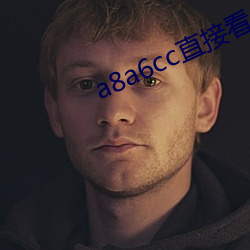 a8a6cc直接看