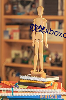 欧美xboxone （如汤沃雪）