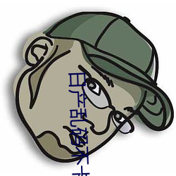 日产乱码不卡一卡2卡三卡四