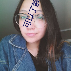 可以了解车的app （社鼠城狐）