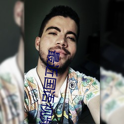 最近国语视频免费观看在线