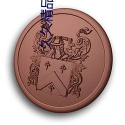 久(jiǔ)久精品免费(fèi)