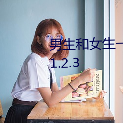 男生和女生一起差差的轮滑30分v1.2.3 （通令）