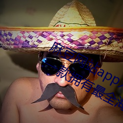 鶹վappֱӽѰ̳:һӵ(zu)ȫ(qun)(wi)Ӱ(yng)