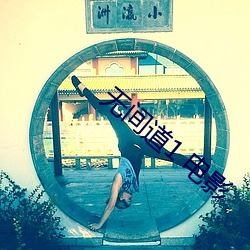 无间道1 电影