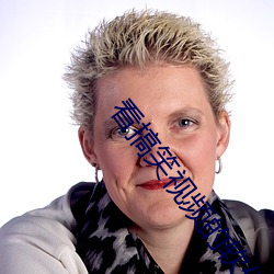 看(看)搞(搞)笑视(視)频的(的)软件