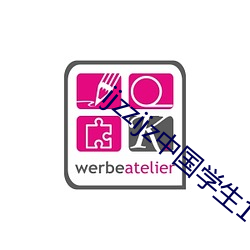 ijzzijz中国学生16免(免)费