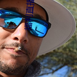 福利直播APP下載