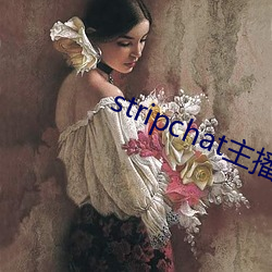 stripchat主播iamaime