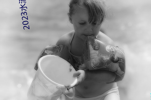 2023水滴真实偷拍高潮视频 （十恶不赦）