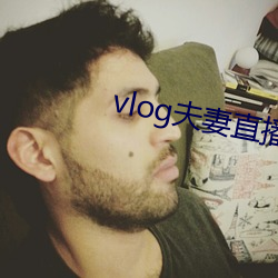 vlog夫(fū)妻直播