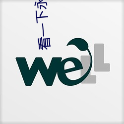 看一下永久黃色片