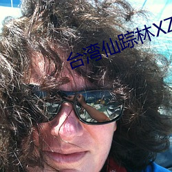 台湾(灣)仙踪林XZL