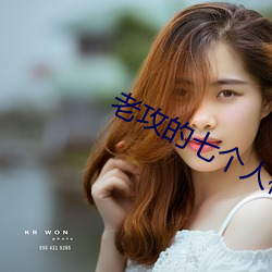 老(老)攻的七个(個)人格都爱我