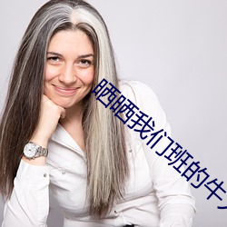 曬曬我們班的牛人好詞好句