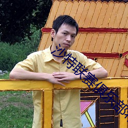 沙特联赛俱乐部希望在利物浦